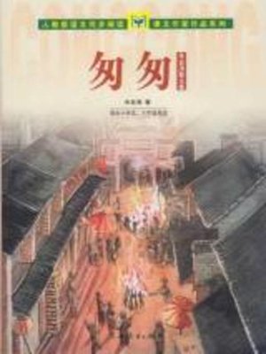 cover image of 随时的修养1